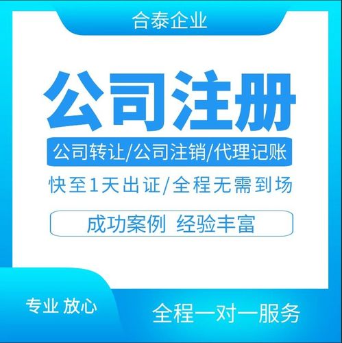專業高效，一站式代理珠海橫琴合伙企業注冊與廣告設計服務